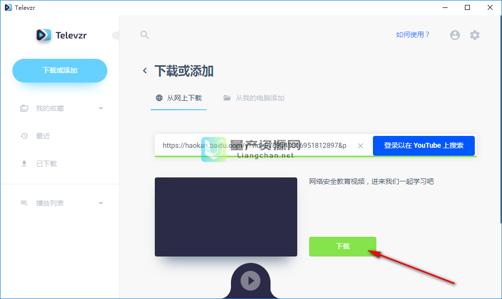 如何轻松下载电视剧-第2张图片