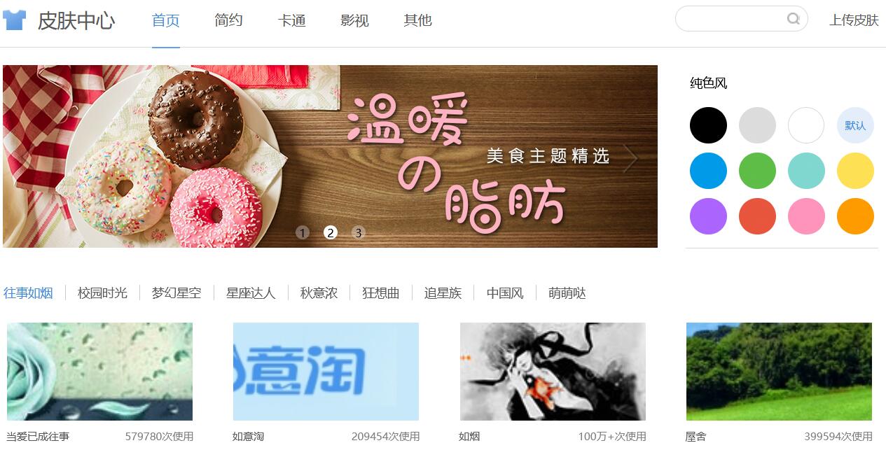 搜狗浏览器2015官方下载，体验极速浏览的全新旅程-第2张图片