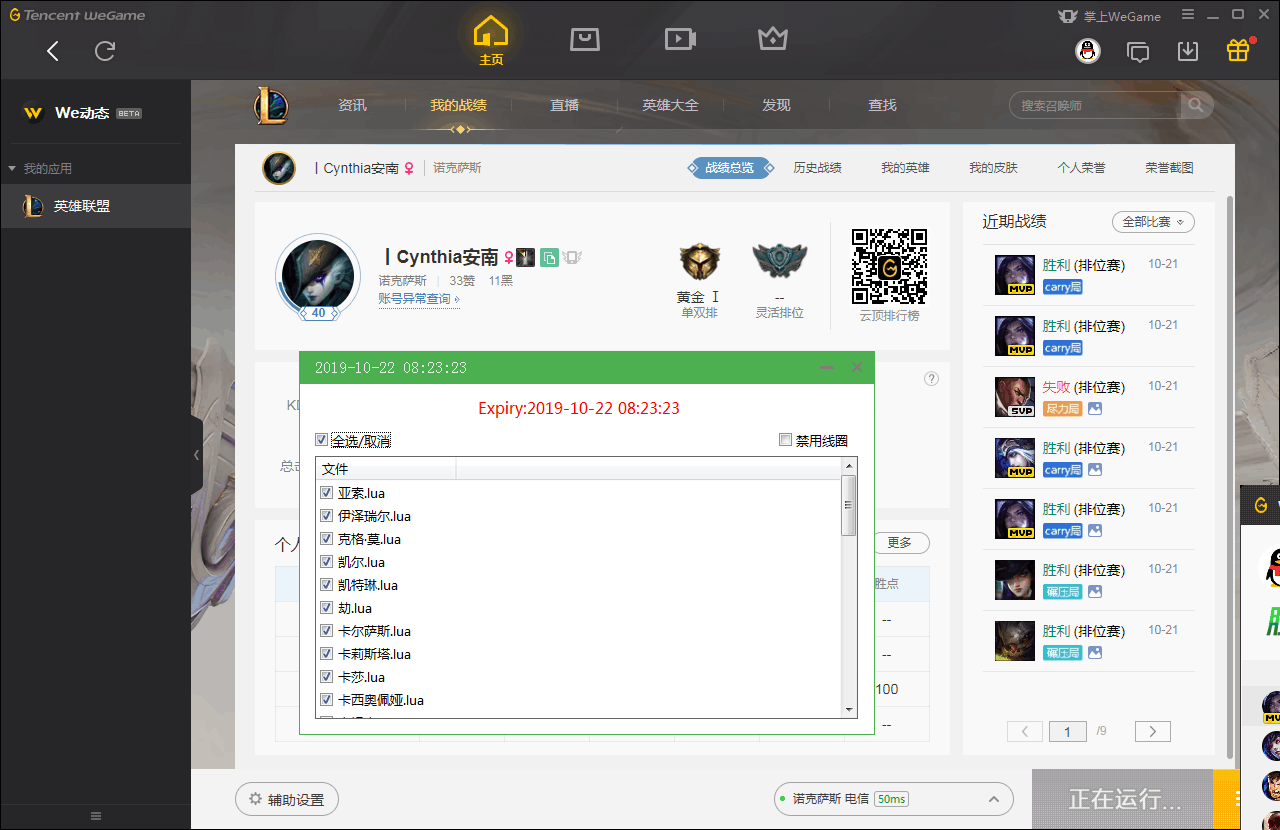 LOL综合实力查询，解锁你的英雄潜能