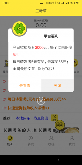 三叶草导航APP下载三叶草导航，引领未来科技的新方向-第2张图片