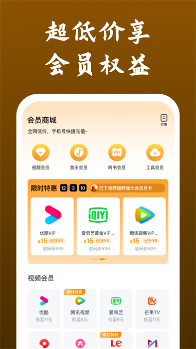 芒果视频app免费下芒果视频软件，免费下载，畅享25次观影体验-第2张图片