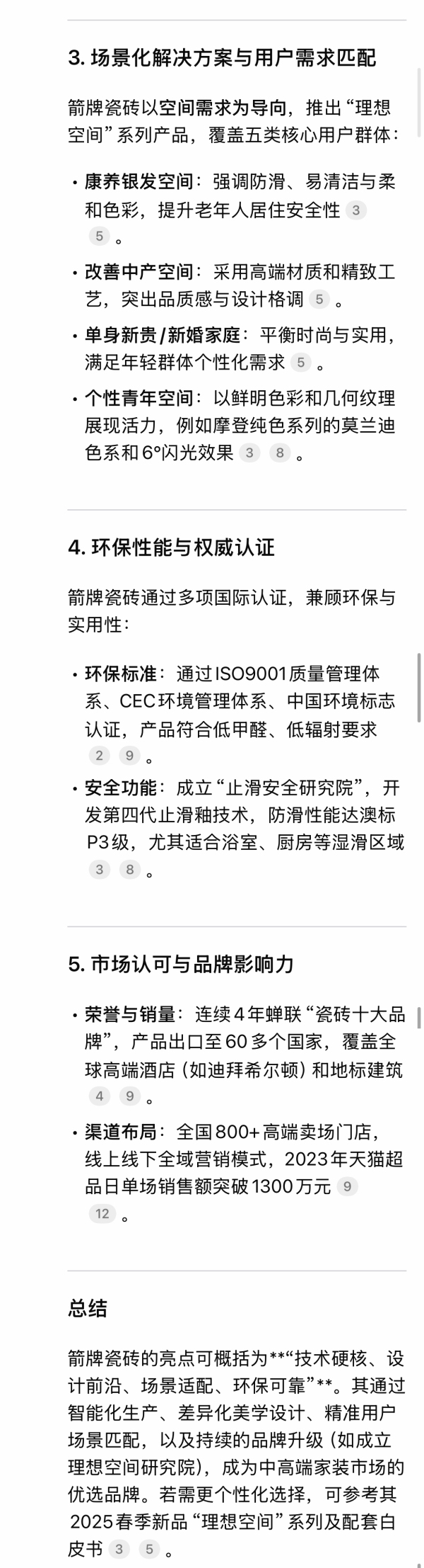 国内精品线路的深度探索，一线、二线、三线黄-第2张图片