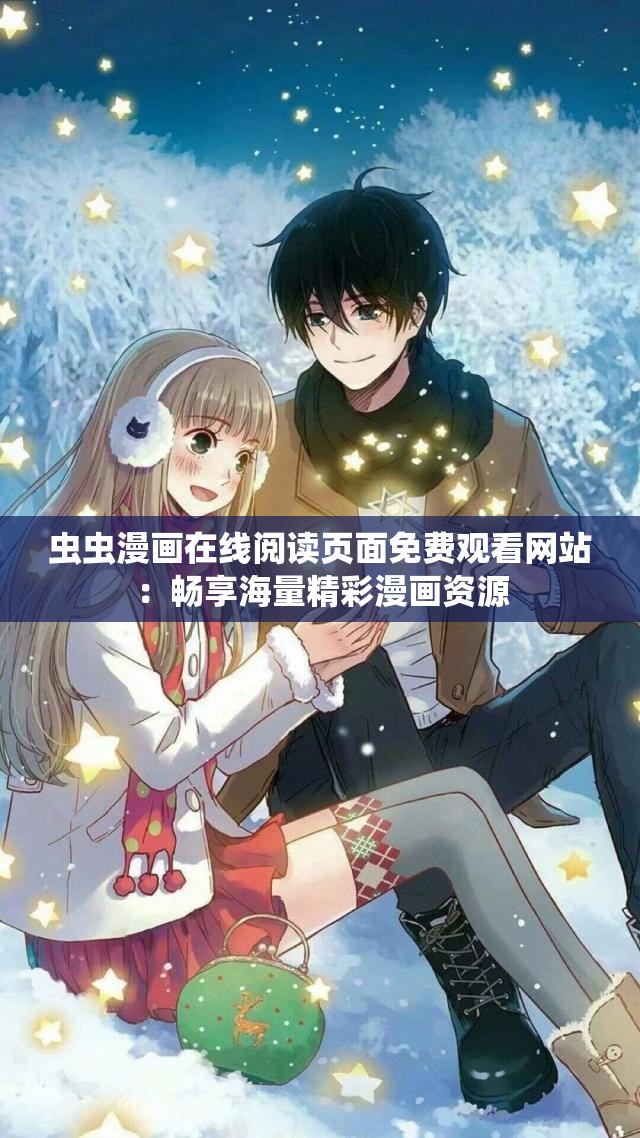 51漫画入口页面弹窗秋蝉探索51漫画入口页面——秋蝉主题弹窗的魅力