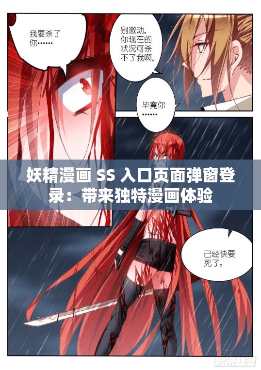 差差漫画主页打开差差漫画入口页面免费弹窗欢迎-第1张图片