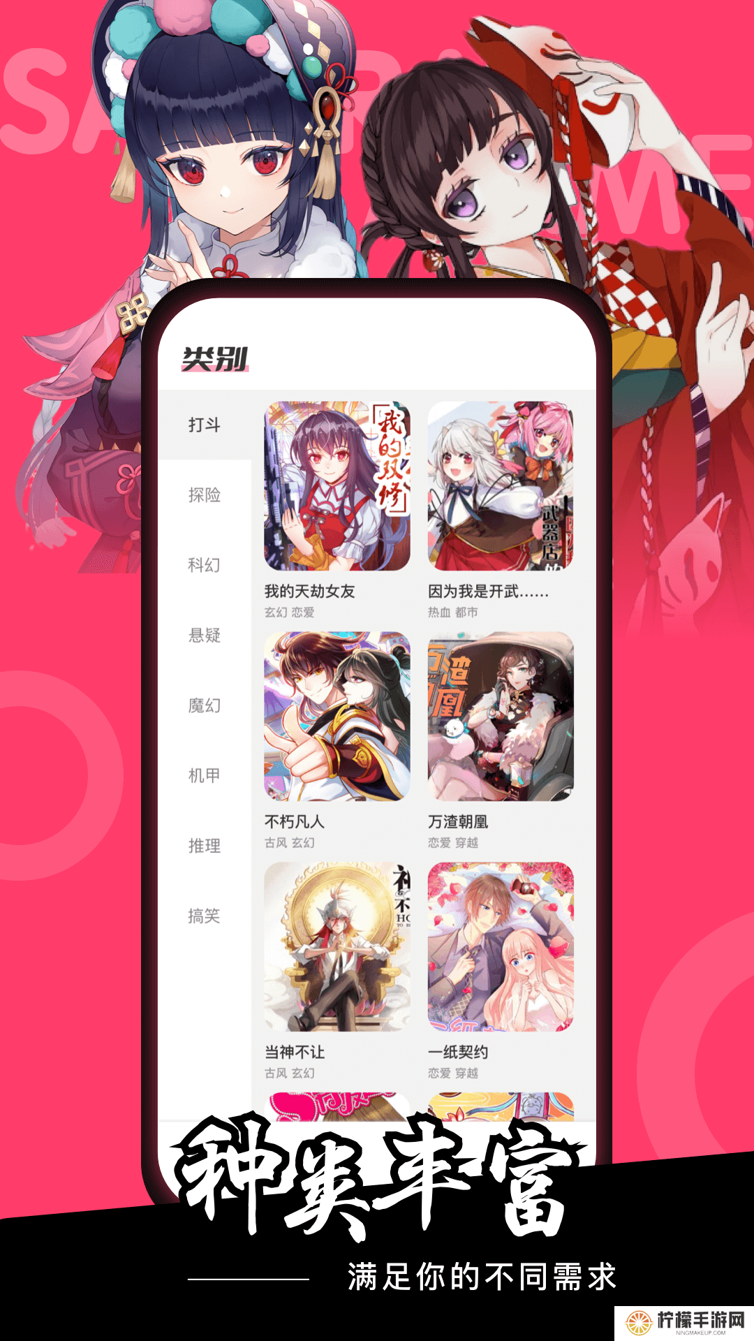 51动漫app安装包下载安装探索动漫世界，51动漫免费下载安卓版下载指南-第2张图片
