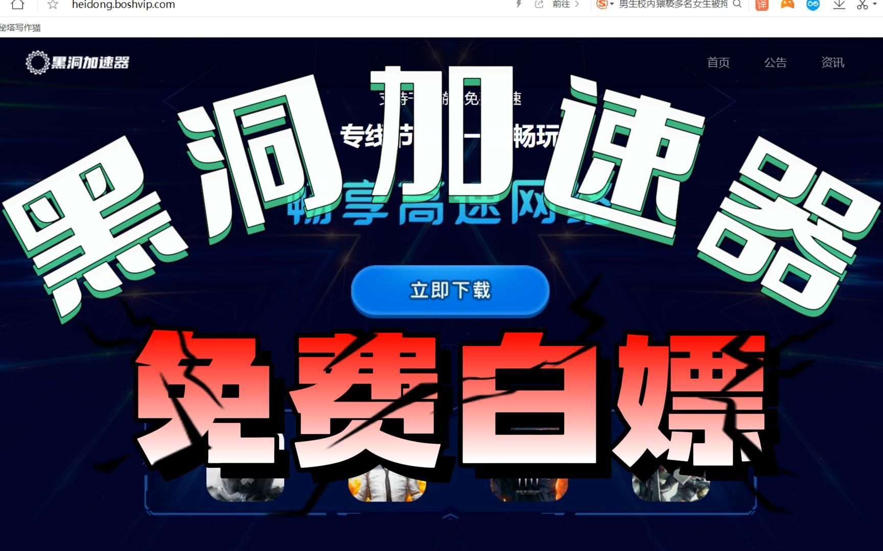 免费翻外墙加速器安卓免费翻外墙加速器安卓，解锁网络，畅享全球资源