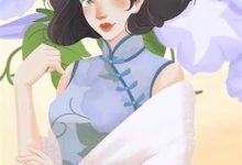 谢氏娇妻全文阅读谢氏娇妻NPH，一段多角恋情的细腻描绘-第2张图片