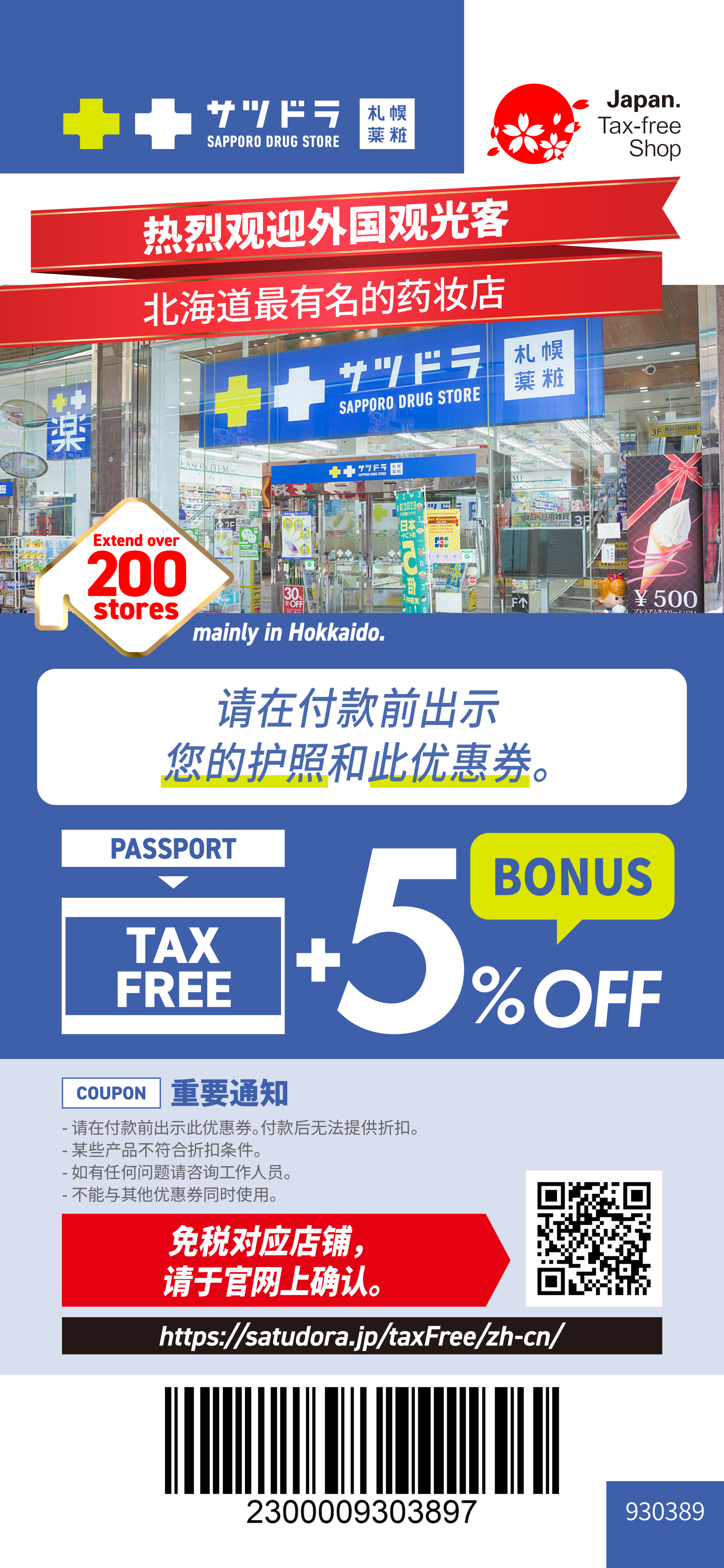 亚洲尺码与欧洲尺码对照工具箱-第3张图片