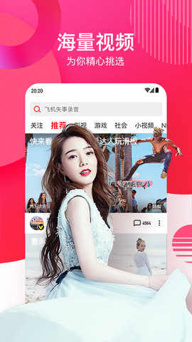 芭乐视视频下载草莓探索网络视频世界，芭乐视频、草莓视频、丝瓜视频与幸福宝的魅力之旅-第1张图片