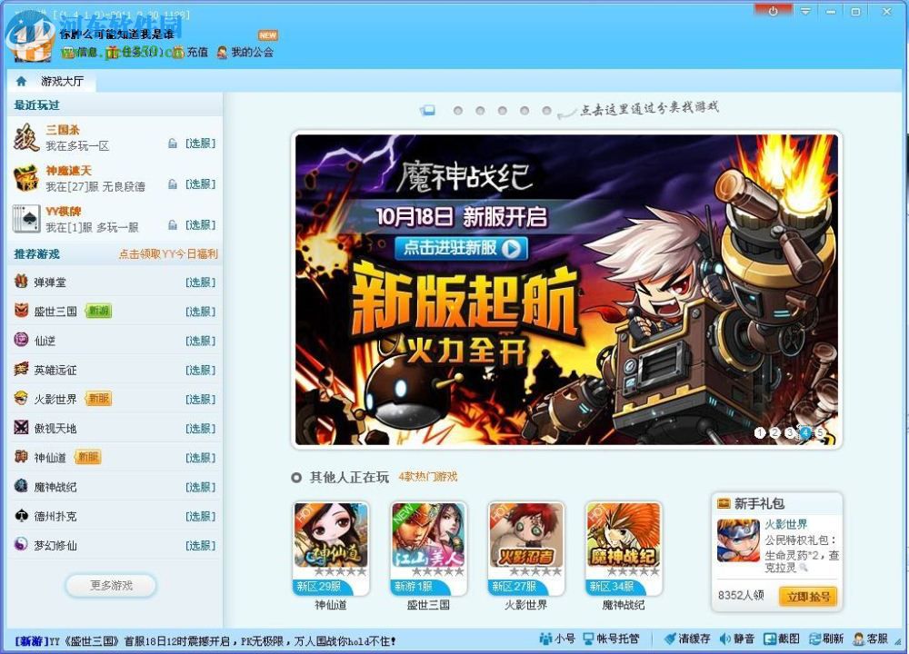 yy游戏直播助手YY游戏直播，开启全新互动娱乐时代