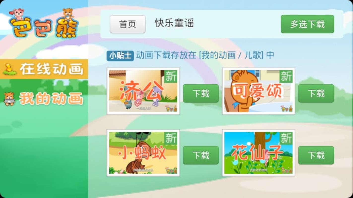 芭乐视频下载APP的下载与使用注意事项