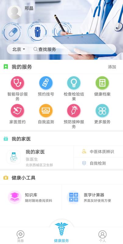 探索404黄台软件免费APP入口的奥秘