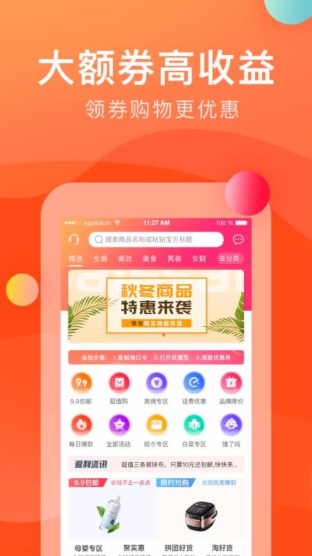 粉色视频APP下载安装，无限观看免费苏州晶体视频的体验-第3张图片