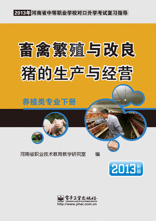 人和畜禽Croproation人与畜禽的和谐共生，Croproation的未来展望-第1张图片