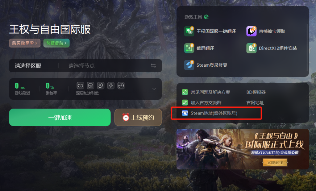 王权与自由国服王权与自由的交织与冲突-第2张图片