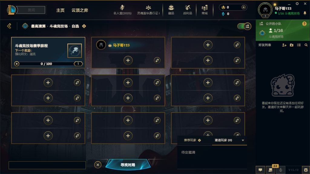 LOL战斗力查询，玩家的必备工具