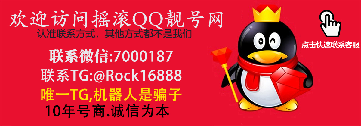 免费申请QQ靓号，轻松点亮你的社交生活-第2张图片