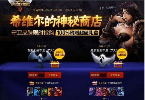 lol神秘商店2020开启时间LOL神秘商店位置指南-第2张图片