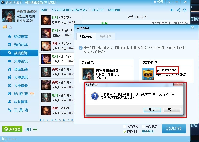 lol战斗力查询多玩LOL战斗力查询，多玩助力你的游戏之路-第2张图片
