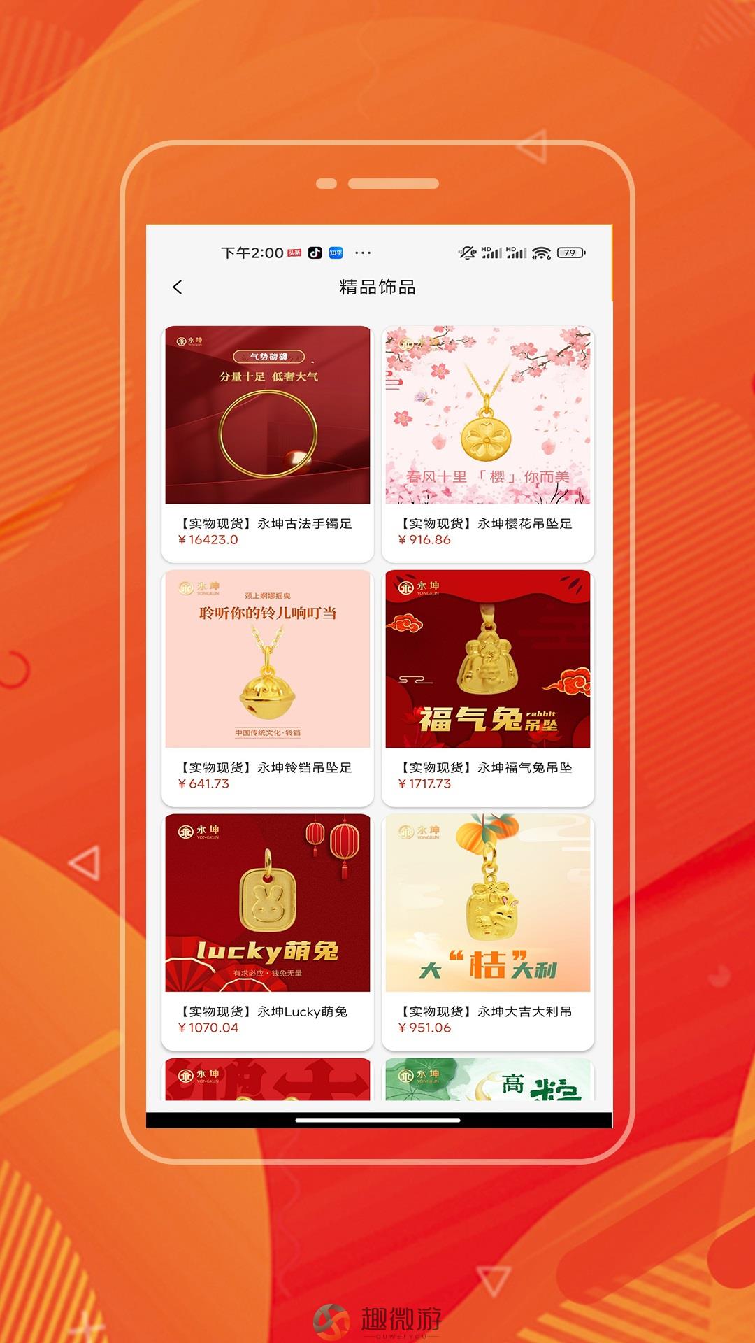 黄金网站app在线看免费下载安装安卓黄金网站app，在线观看免费内容的便捷选择