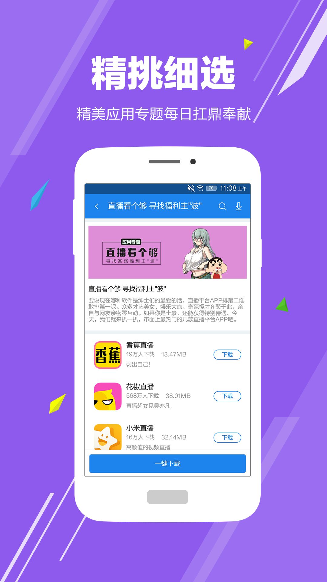 免费行情软件app网站下载大全华为免费行情软件APP网站下载大全