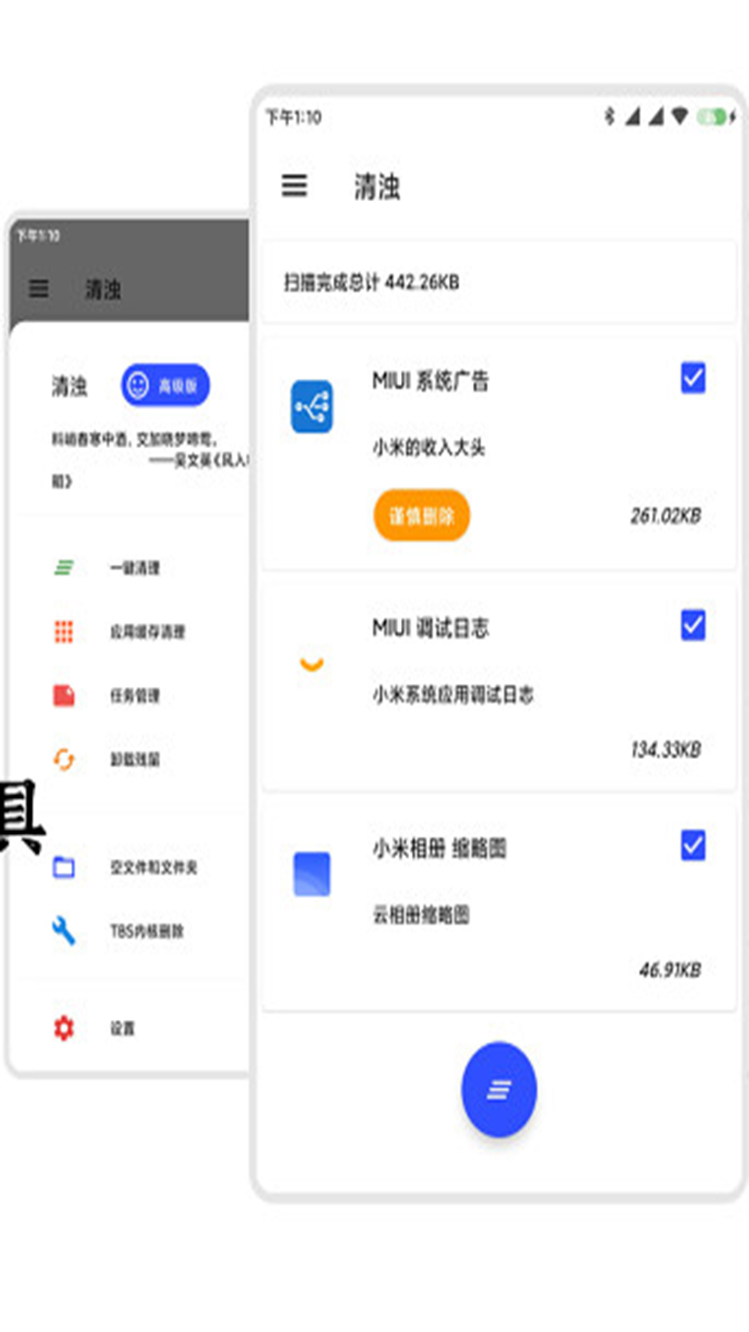 流氓软件免费大全app软件下载安装隐私不用流氓软件免费大全，如何安全下载、安装app软件并保护隐私