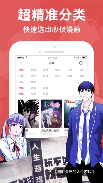 歪歪漫画无限阅币版免费下载探索歪歪漫画免费版，无限阅读币的魅力与优势-第1张图片