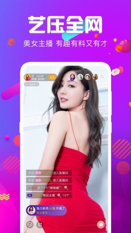 花蝴蝶直播版下载，探索全新直播体验