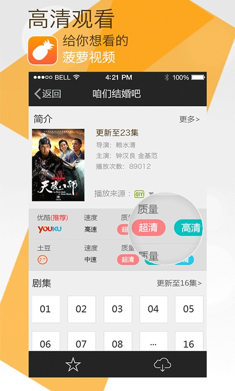 菠萝蜜app在线观看菠萝蜜app在线观看，探索便捷的观影新体验