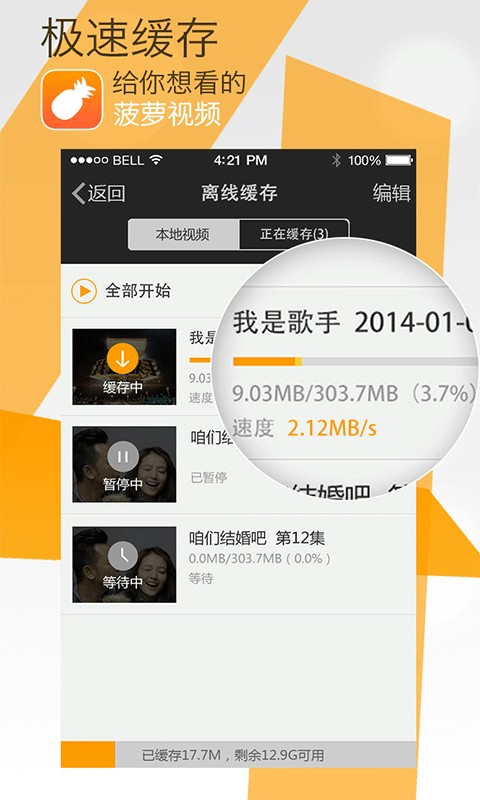 菠萝蜜视频app，探索无限可能的视频世界-第2张图片