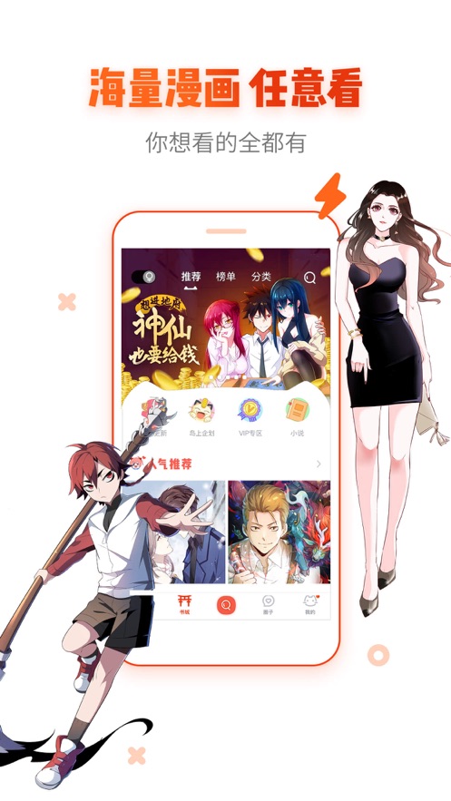 差差差很痛APP，免费下载体验全部内容
