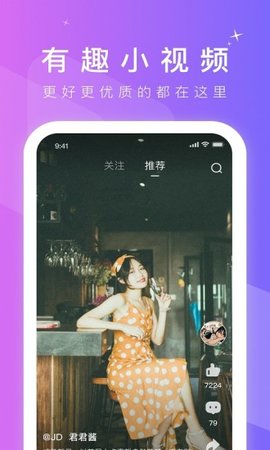 芭乐视频APP下载安装与无限观看体验——丝瓜视频的魅力探索