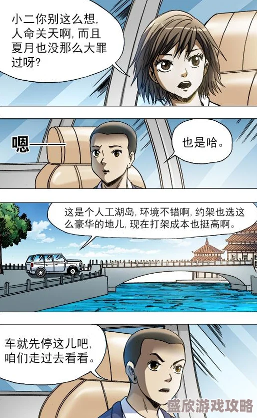 羞羞漫画破解版，免费漫画入口的探索与解析