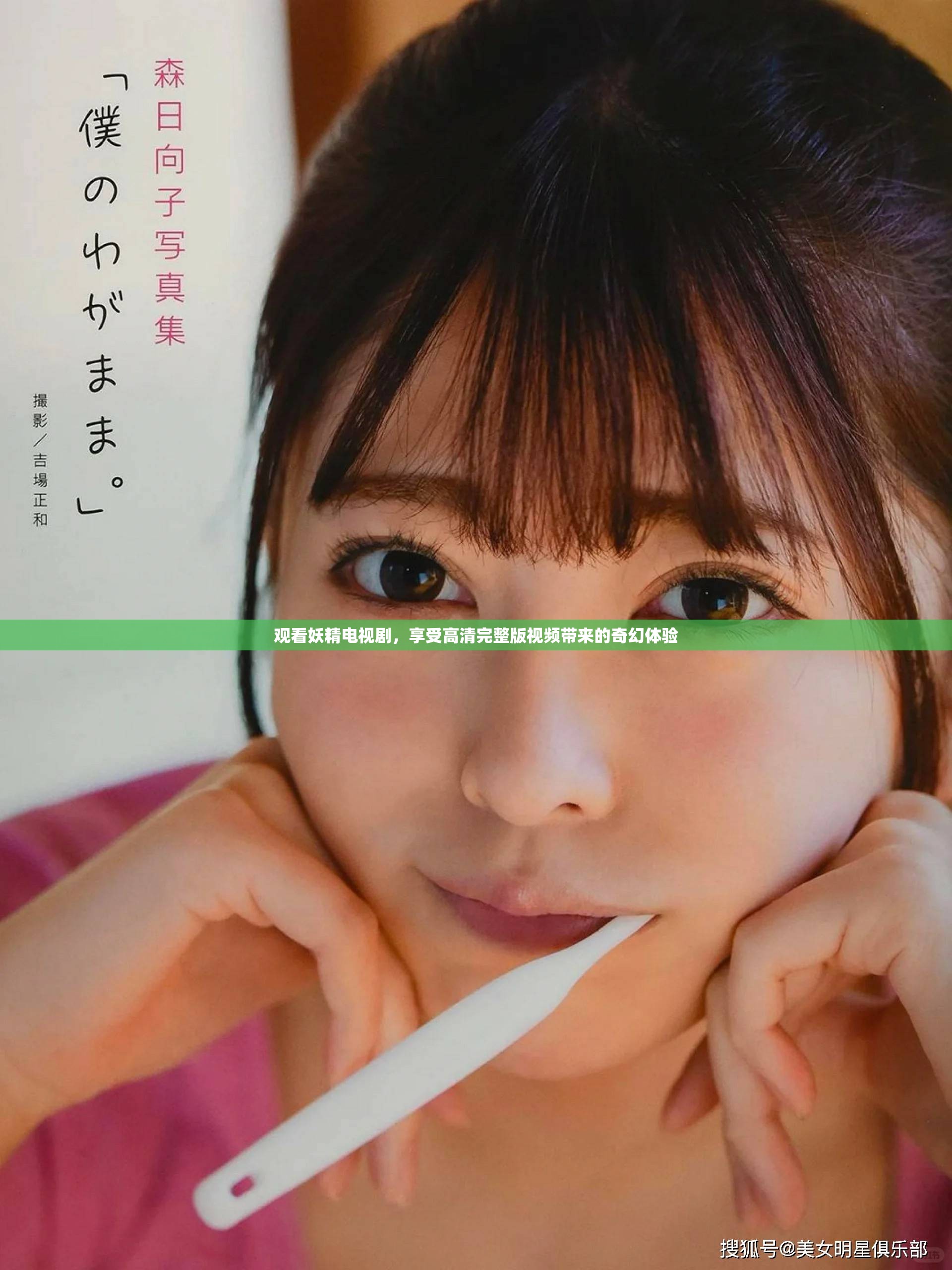 国产在线精品观看，免费观看的优质选择-第2张图片