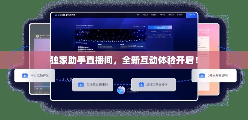 最近免费直播视频在线观看近期热门，免费直播视频在线观看的全新体验