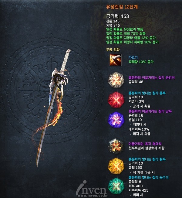 韩服剑灵软件配置要求详解-第1张图片