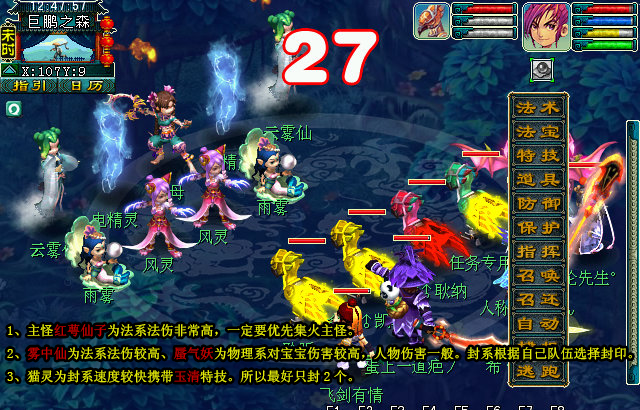 梦幻西游2钓鱼攻略，从新手到高手的全面指南-第1张图片