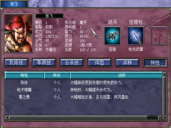 三国群英传7神器三国群英传7神器，传奇之路的璀璨瑰宝