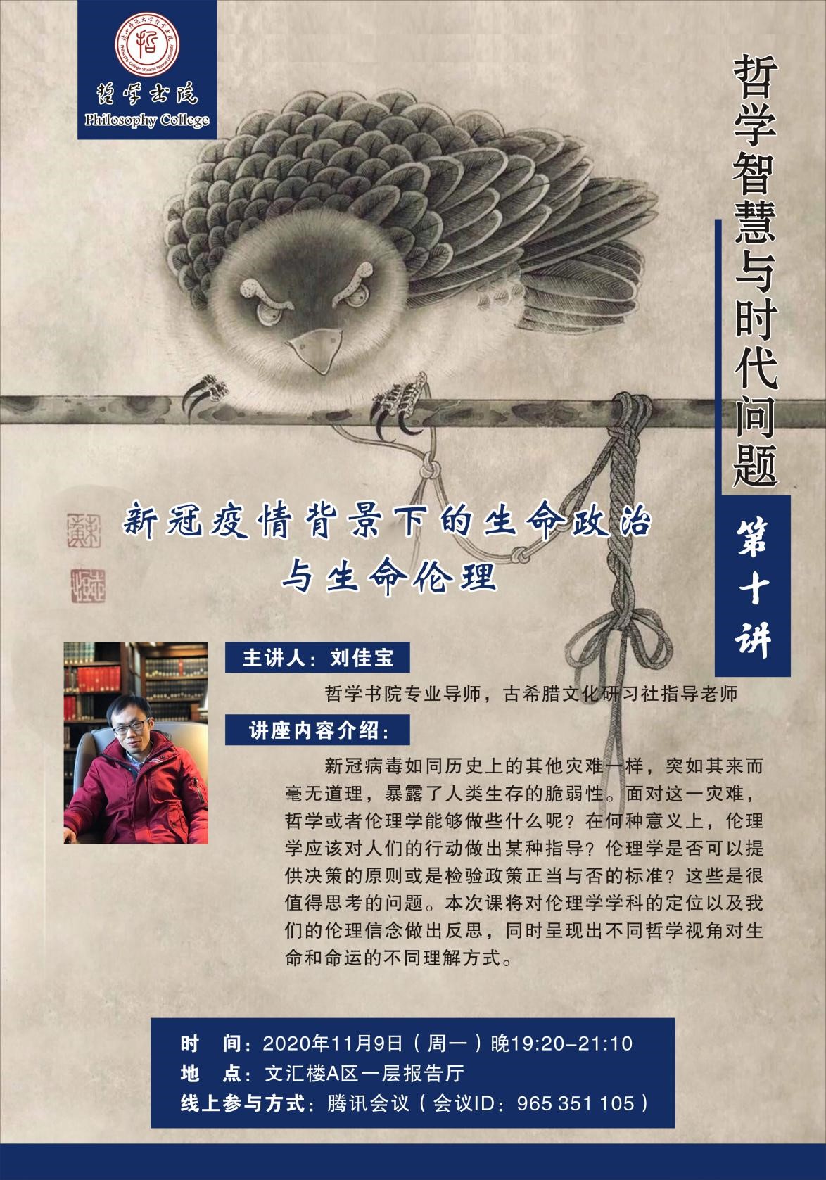 警惕网络传播的yin乱教师系列合集——教育伦理的反思与行动-第3张图片