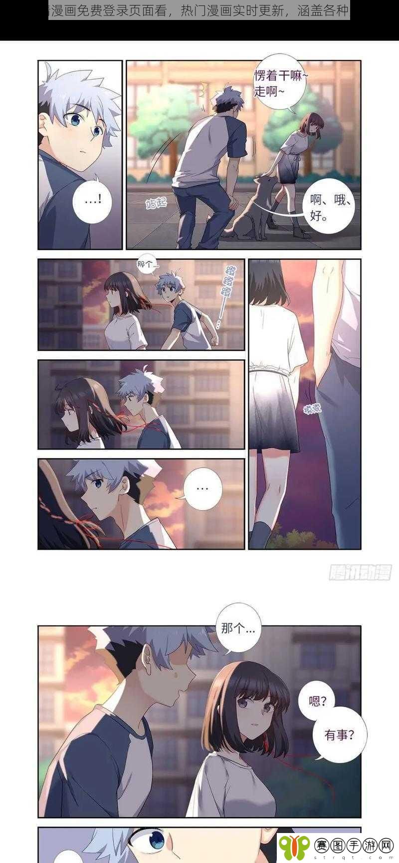 歪歪漫画网站页面首登入口歪歪漫画网站页面首登入口的探索与体验-第3张图片