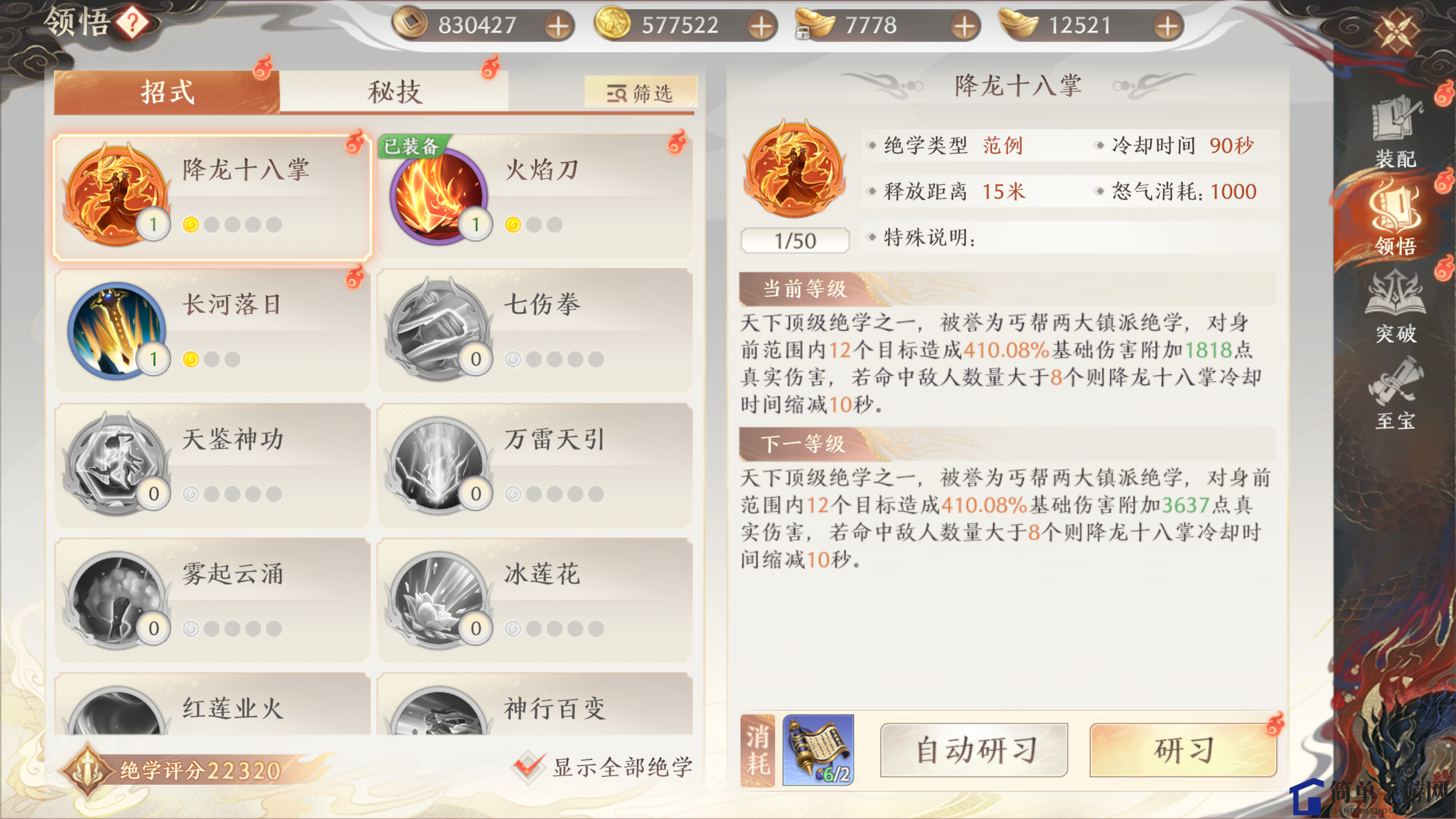 天龙八部多少级可以结婚天龙八部游戏攻略，揭秘结婚等级要求