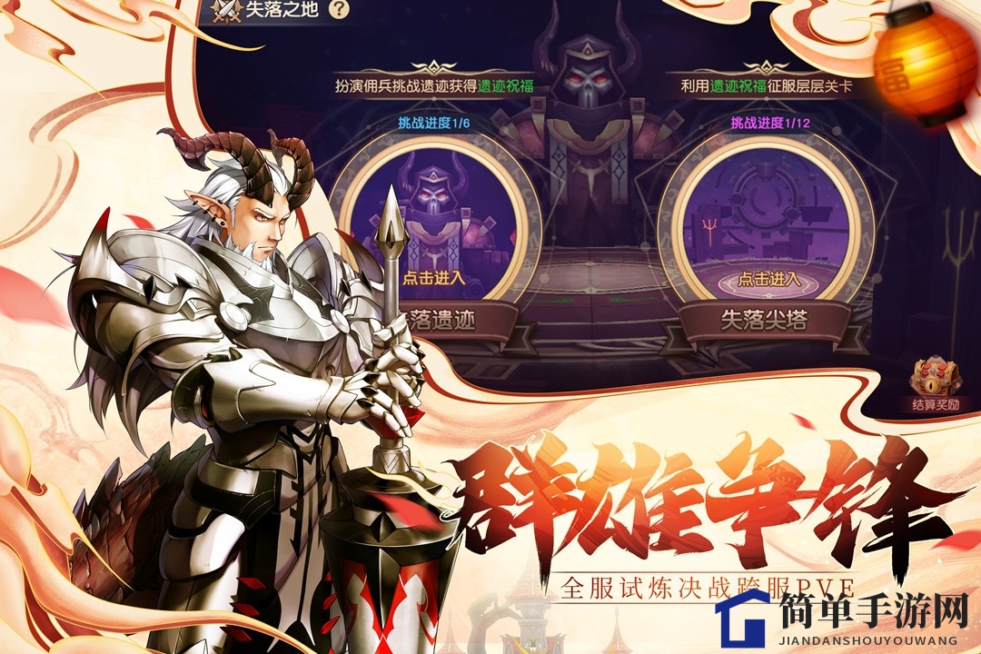 放置手游排行榜，探索热门游戏世界的无尽魅力-第1张图片
