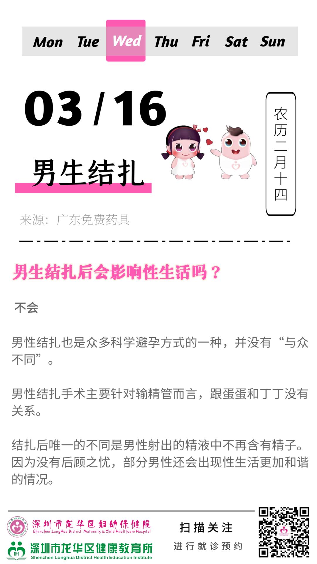 探讨性健康与道德界限——以美女脱精光让男生桶下面为视角
