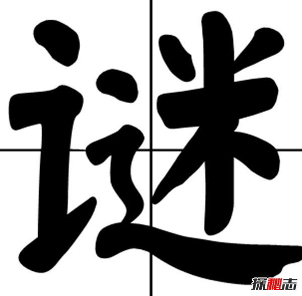 入门无犬吠——探秘汉字之谜-第2张图片