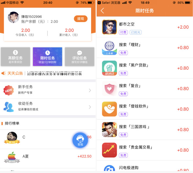 警惕网络陷阱，免费看亏亏的软件APP下载真的靠谱吗？-第2张图片