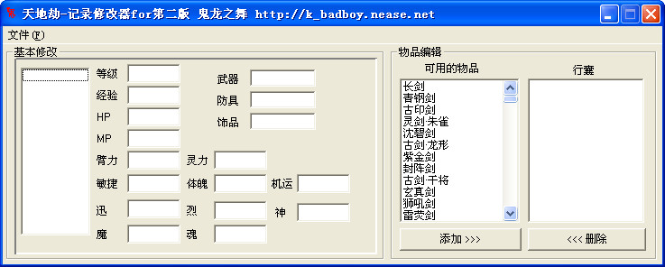 神魔至尊传物品大全神魔至尊传之神秘物品的传奇之旅