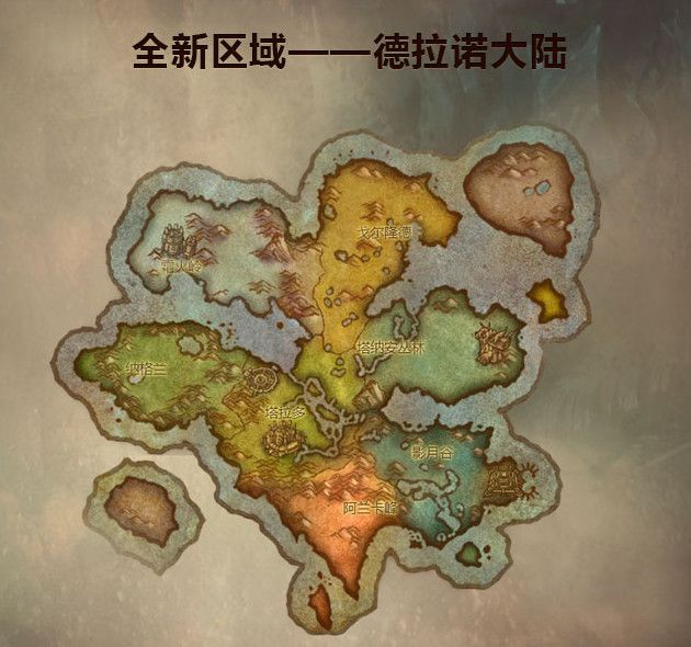 魔兽世界德拉诺之王上线时间魔兽世界，德拉诺之王的传奇之旅-第2张图片