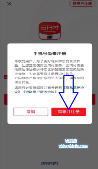 云闪付app下载云闪付app下载，便捷支付新体验-第3张图片
