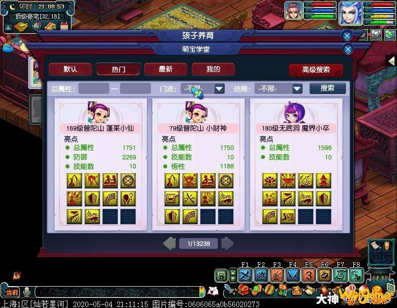 梦幻西游养孩子攻略梦幻西游养孩子攻略，从新手到高手的全面指南