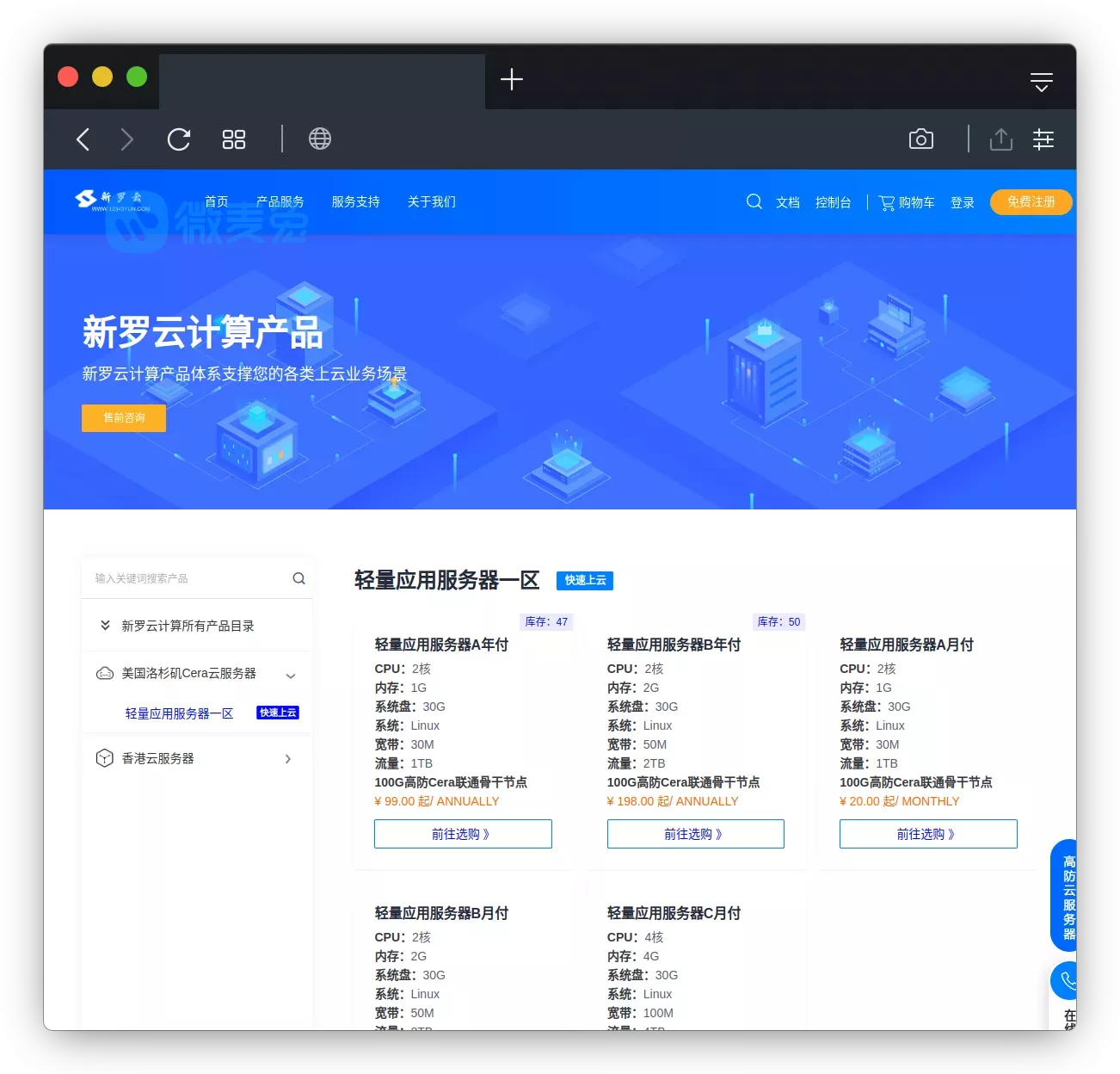 美国VPS，全球网络用户的首选-第3张图片